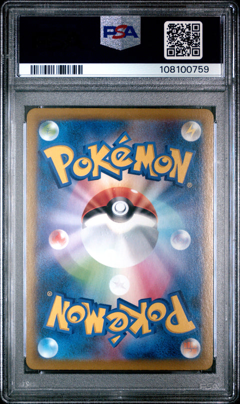 2021 Pokemon Japanese Sword & Shield Vmax Climax #205 Fa/Ariados PSA 10