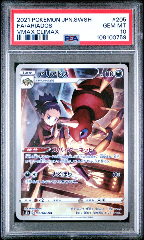 2021 Pokemon Japanese Sword & Shield Vmax Climax #205 Fa/Ariados PSA 10