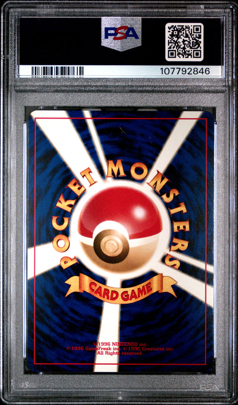 2000 Pokemon Japanese Neo 2 Promo #172 Pichu Promo-Reverse Foil PSA 9