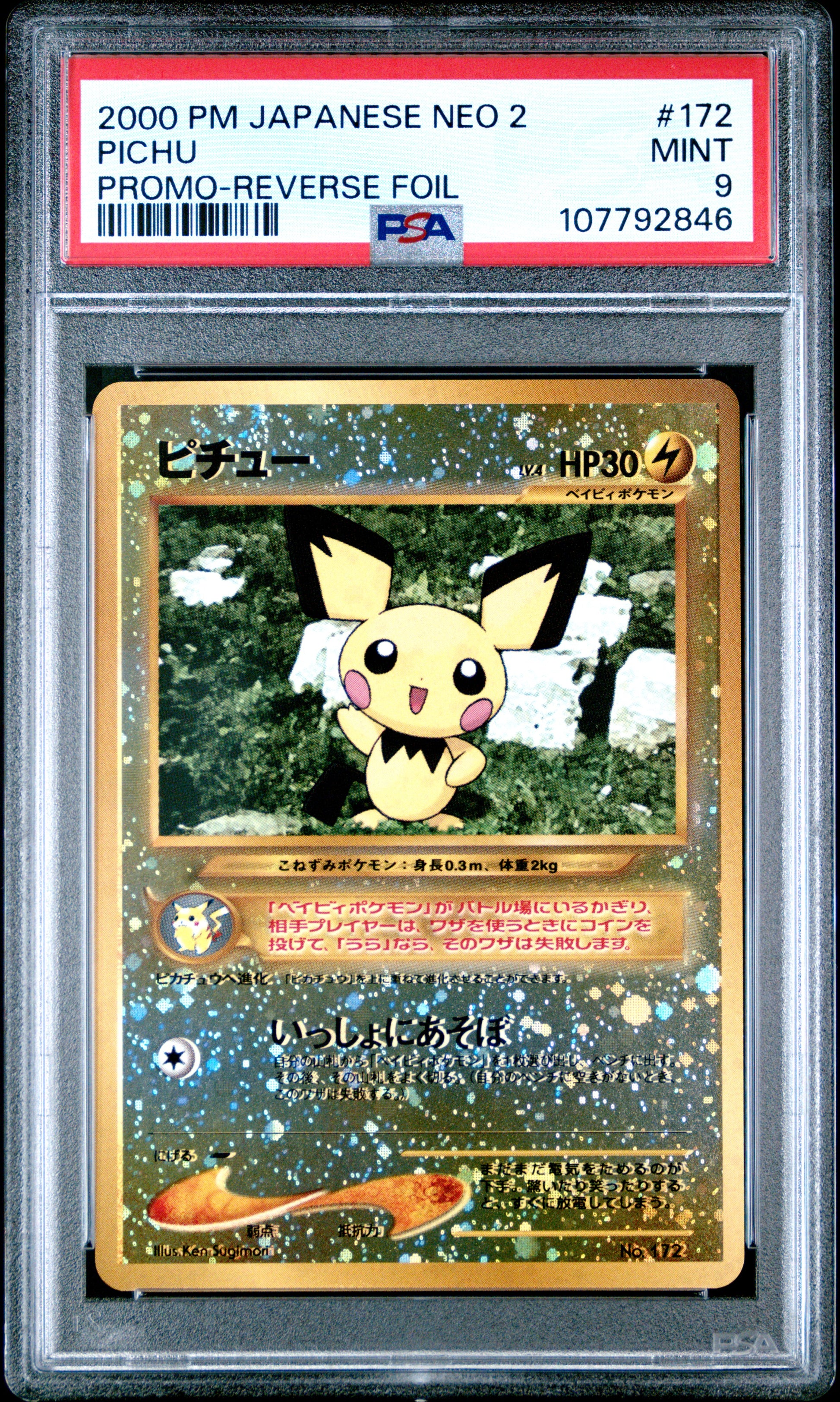 2000 Pokemon Japanese Neo 2 Promo #172 Pichu Promo-Reverse Foil PSA 9 –  Aloha Card Shop