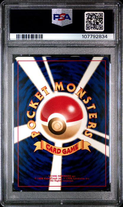 2000 Pokemon Japanese Neo 2 Promo #172 Pichu Promo-Reverse Foil PSA 9