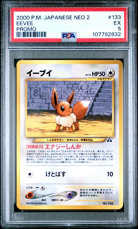 2000 Pokemon Japanese Neo 2 Promo #133 Eevee Promo PSA 5