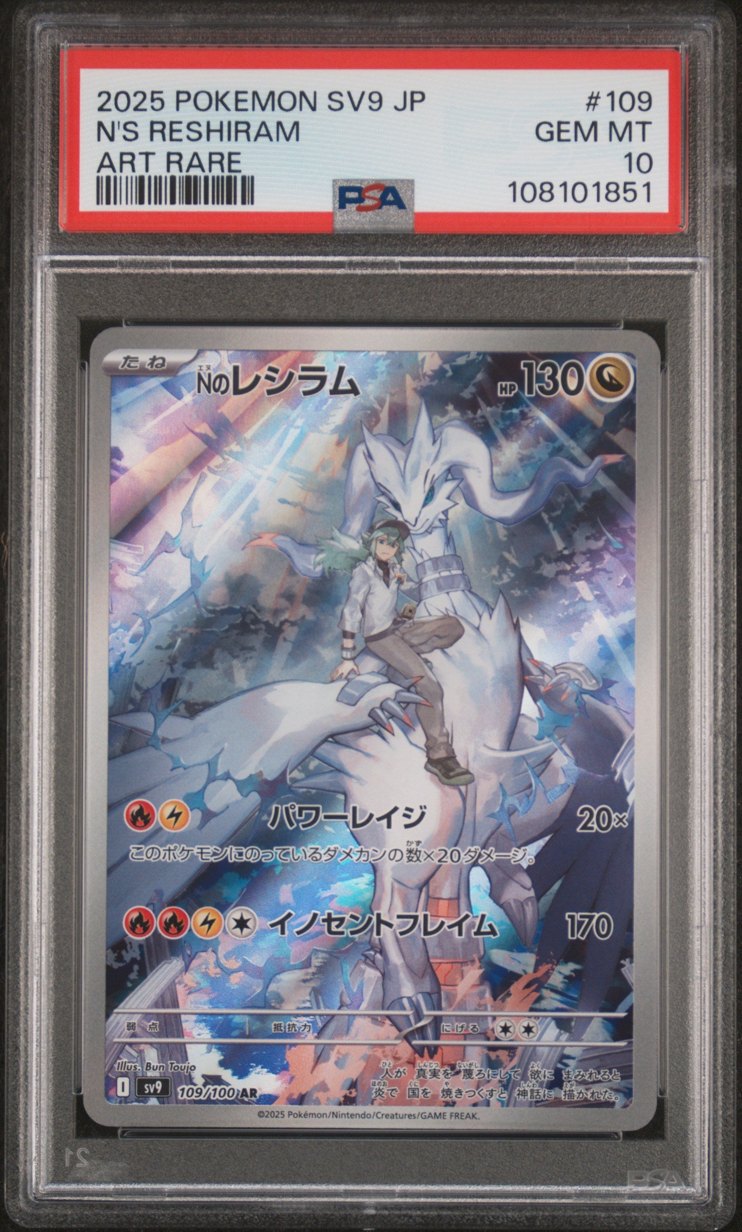 2025 Pokemon Japanese Sv9-Battle Partners #109 N'S Reshiram Art Rare PSA 10