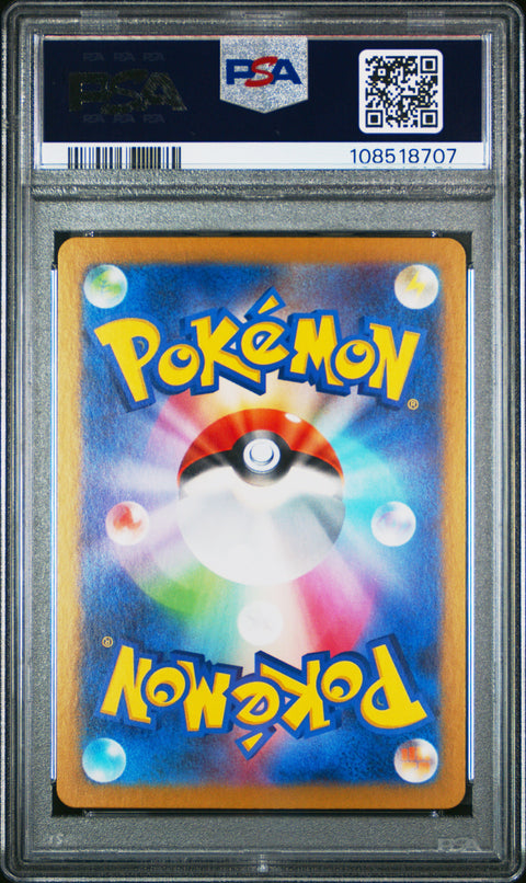 2025 Pokemon Japanese Sv9-Battle Partners #109 N'S Reshiram Art Rare PSA 10