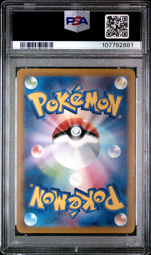 2023 Pokemon Japanese Sv2a-Pokemon 151 #183 Mewtwo Art Rare PSA 10