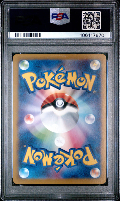 2025 Pokemon Japanese Sv-P Promo #232 Iono'S Wattrel Sv9 PSA 10