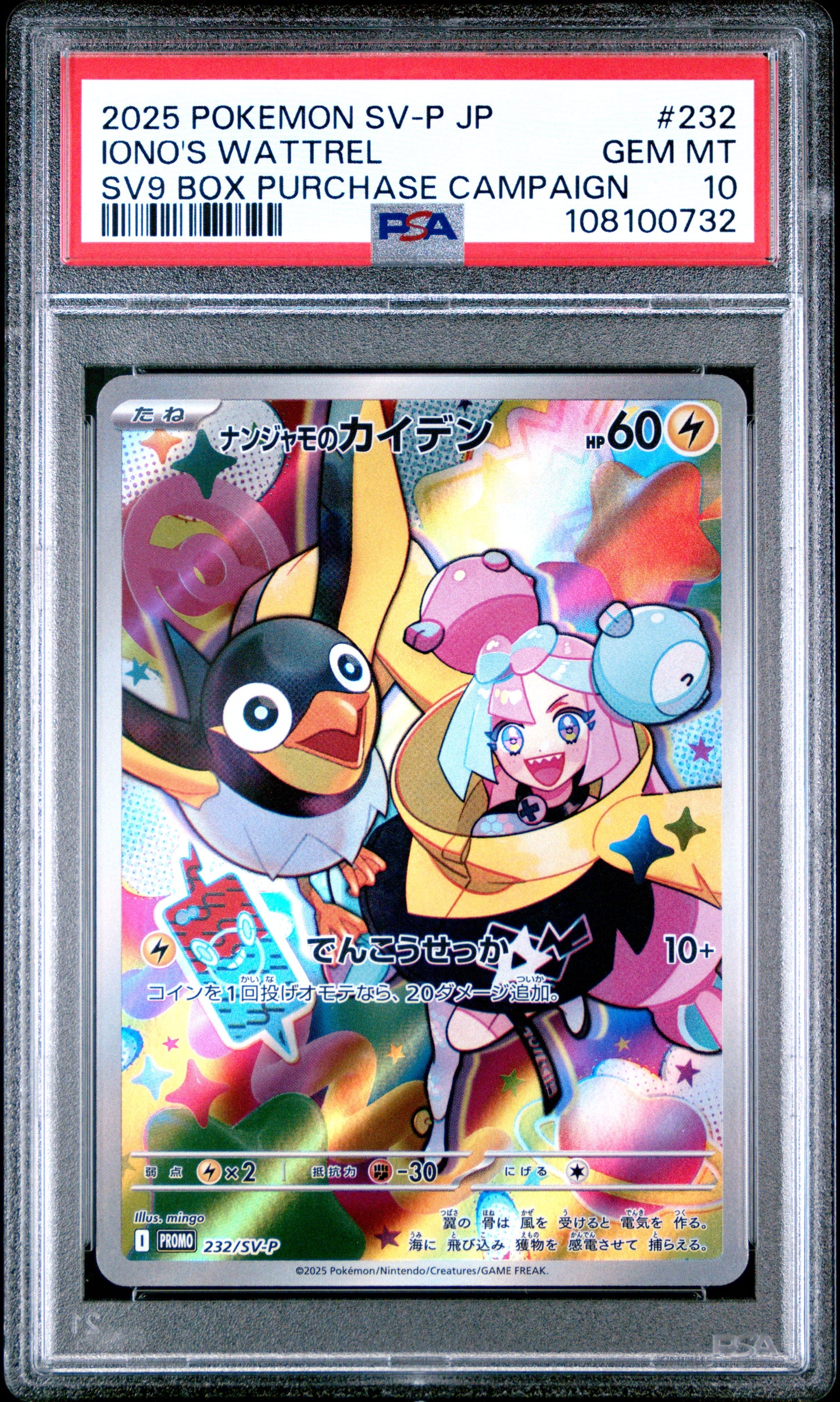 2025 Pokemon Japanese Sv-P Promo #232 Iono'S Wattrel Sv9 PSA 10