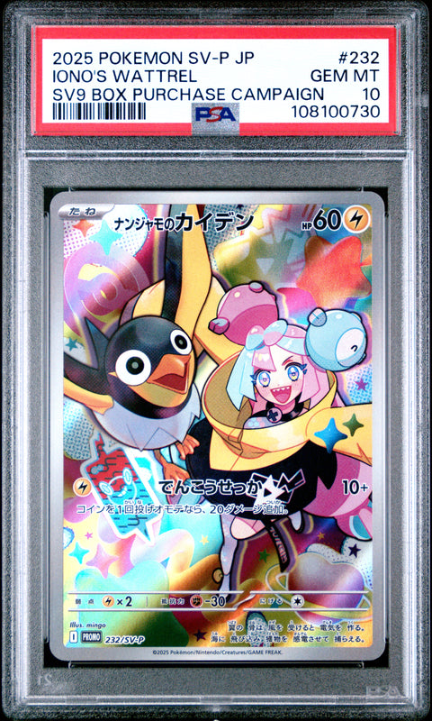 2025 Pokemon Japanese Sv-P Promo #232 Iono'S Wattrel Sv9 PSA 10