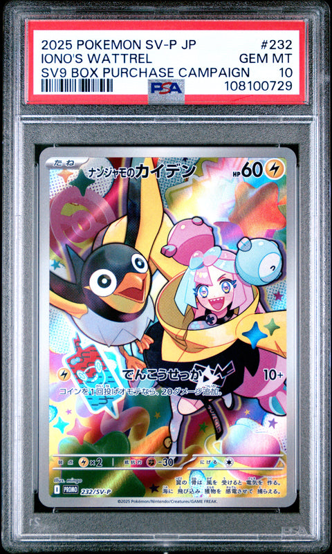 2025 Pokemon Japanese Sv-P Promo #232 Iono'S Wattrel Sv9 PSA 10