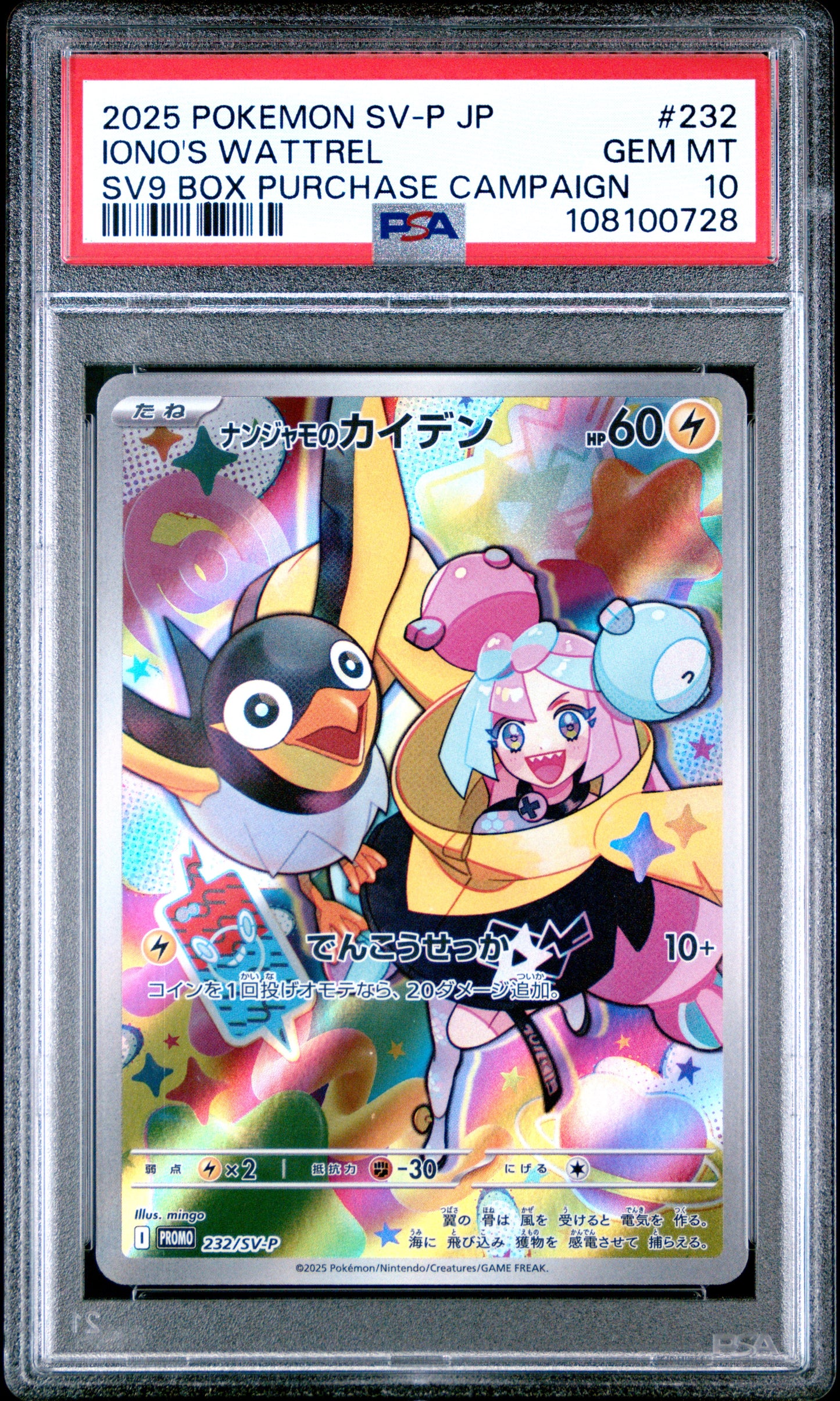 2025 Pokemon Japanese Sv-P Promo #232 Iono'S Wattrel Sv9 PSA 10