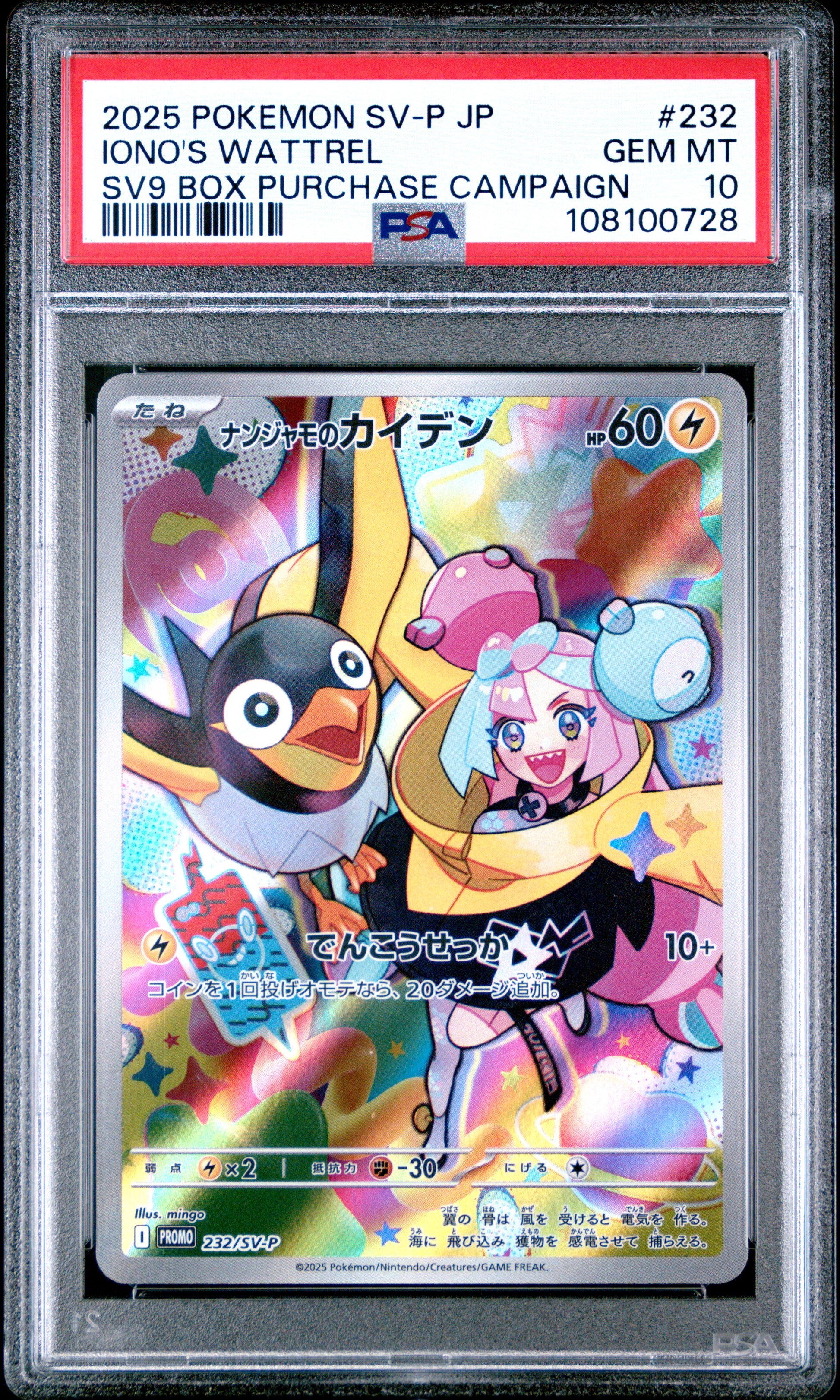 2025 Pokemon Japanese Sv-P Promo #232 Iono'S Wattrel Sv9 PSA 10