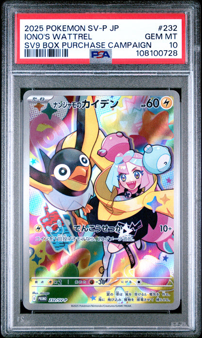 2025 Pokemon Japanese Sv-P Promo #232 Iono'S Wattrel Sv9 PSA 10