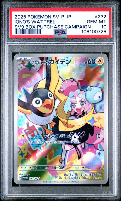 2025 Pokemon Japanese Sv-P Promo #232 Iono'S Wattrel Sv9 PSA 10