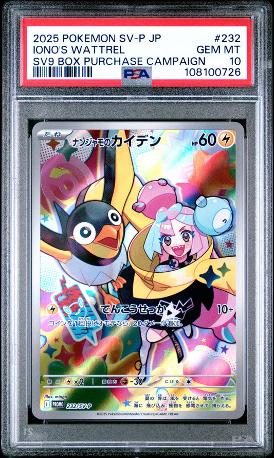 2025 Pokemon Japanese Sv-P Promo #232 Iono'S Wattrel Sv9 PSA 10