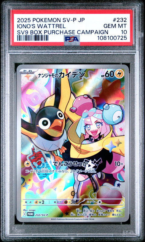 2025 Pokemon Japanese Sv-P Promo #232 Iono'S Wattrel Sv9 PSA 10
