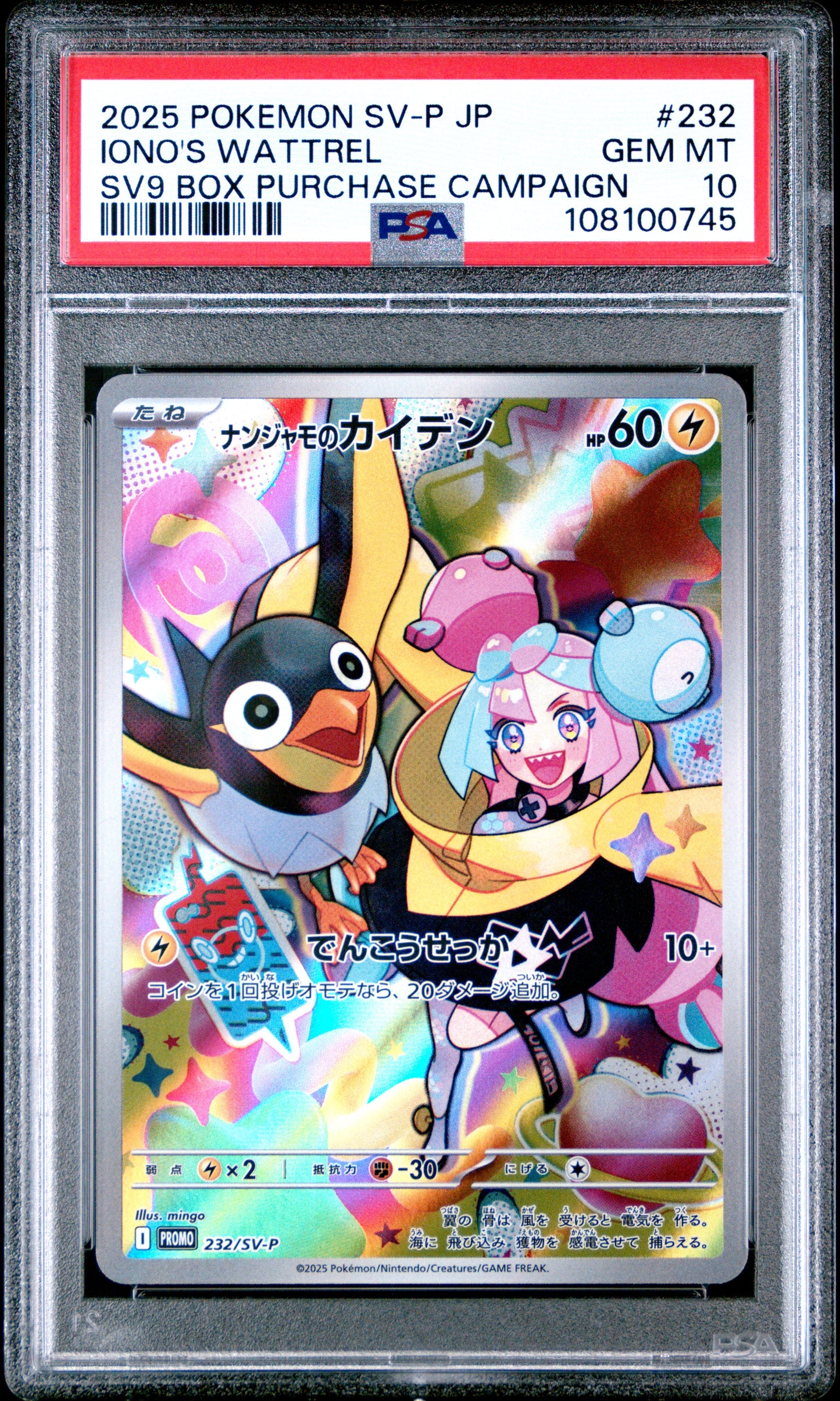 2025 Pokemon Japanese Sv-P Promo #232 Iono'S Wattrel Sv9 PSA 10