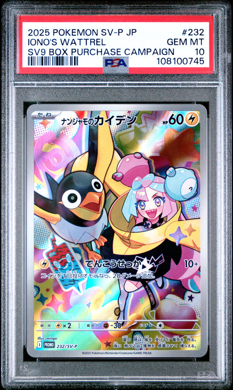 2025 Pokemon Japanese Sv-P Promo #232 Iono'S Wattrel Sv9 PSA 10