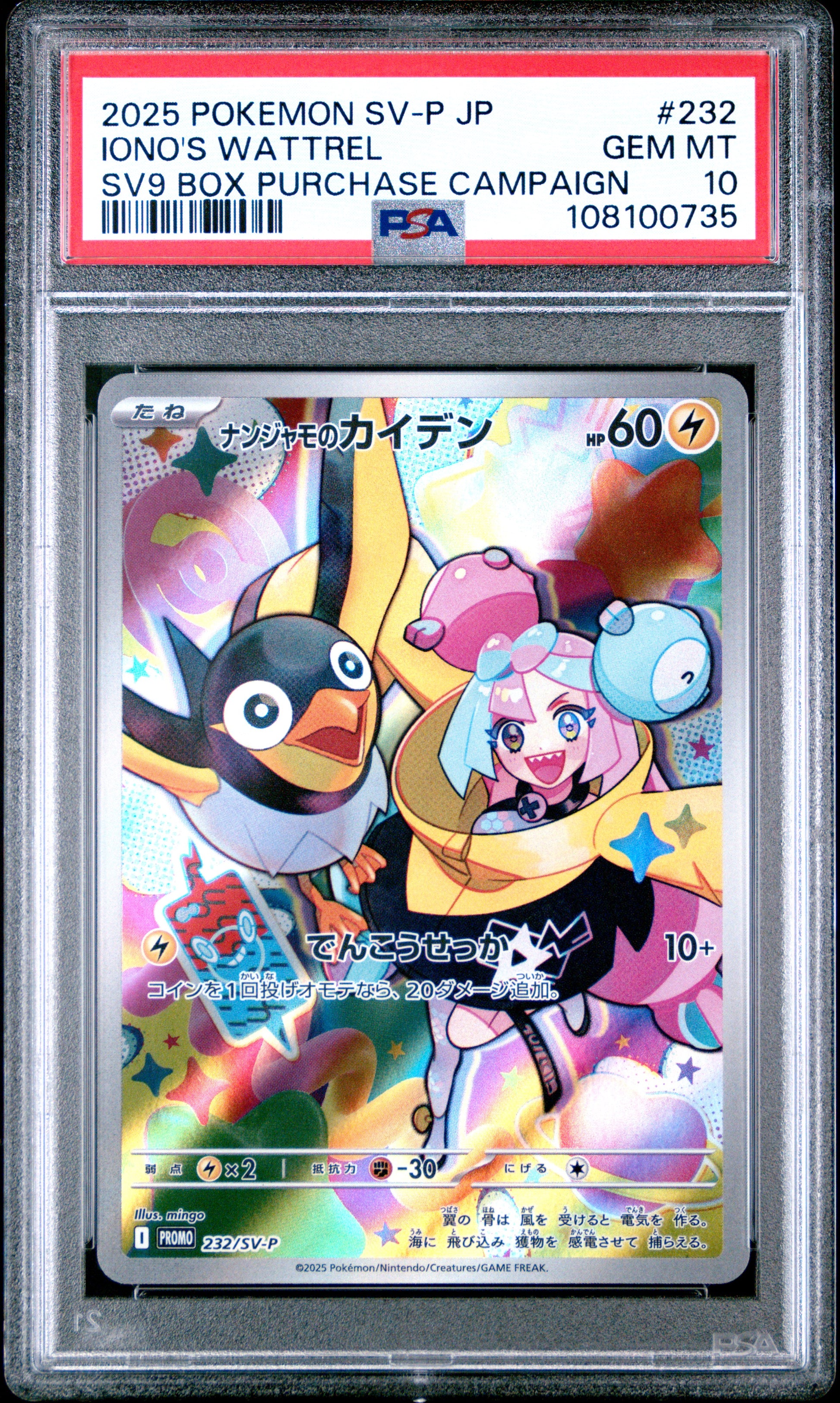 2025 Pokemon Japanese Sv-P Promo #232 Iono'S Wattrel Sv9 PSA 10