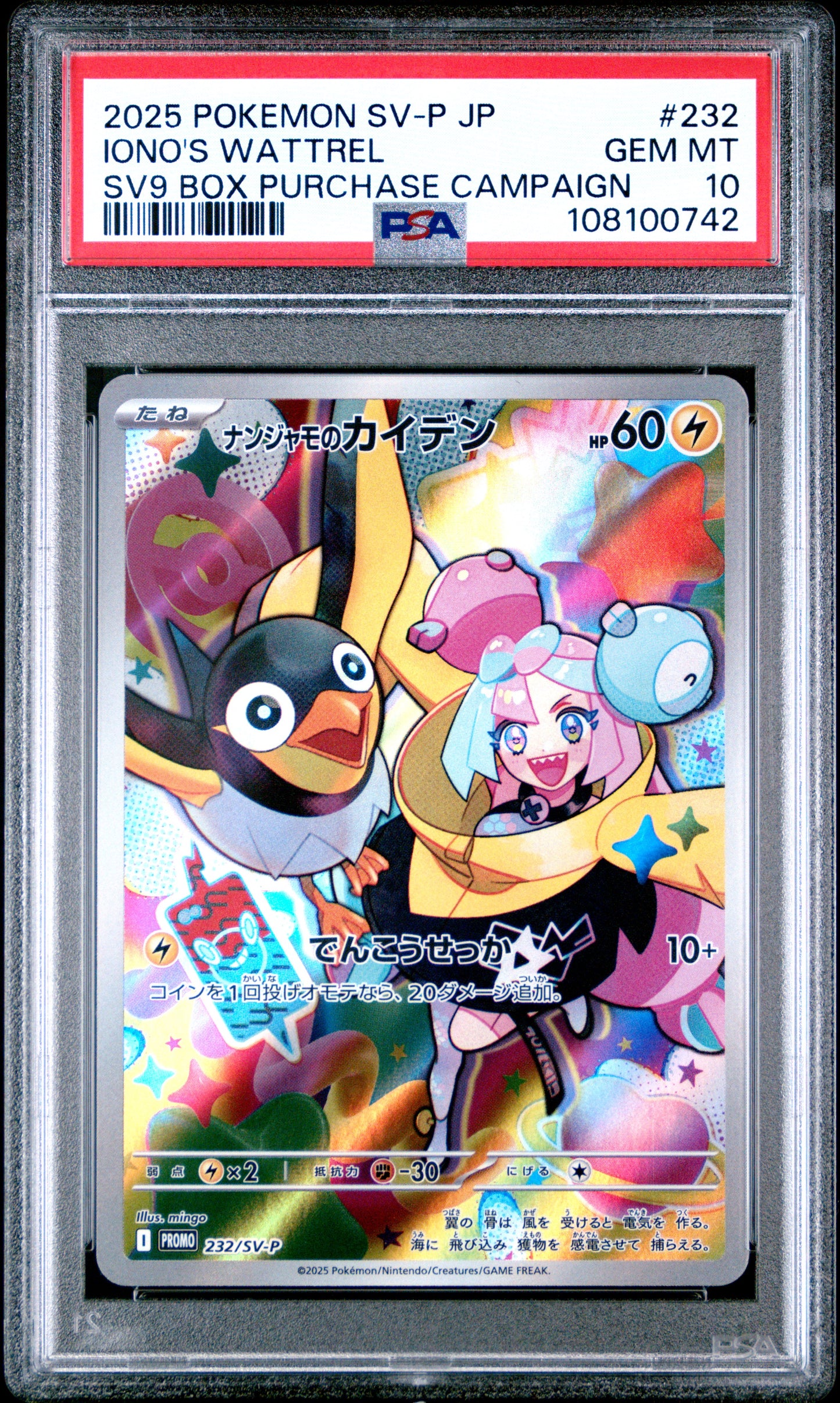 2025 Pokemon Japanese Sv-P Promo #232 Iono'S Wattrel Sv9 PSA 10