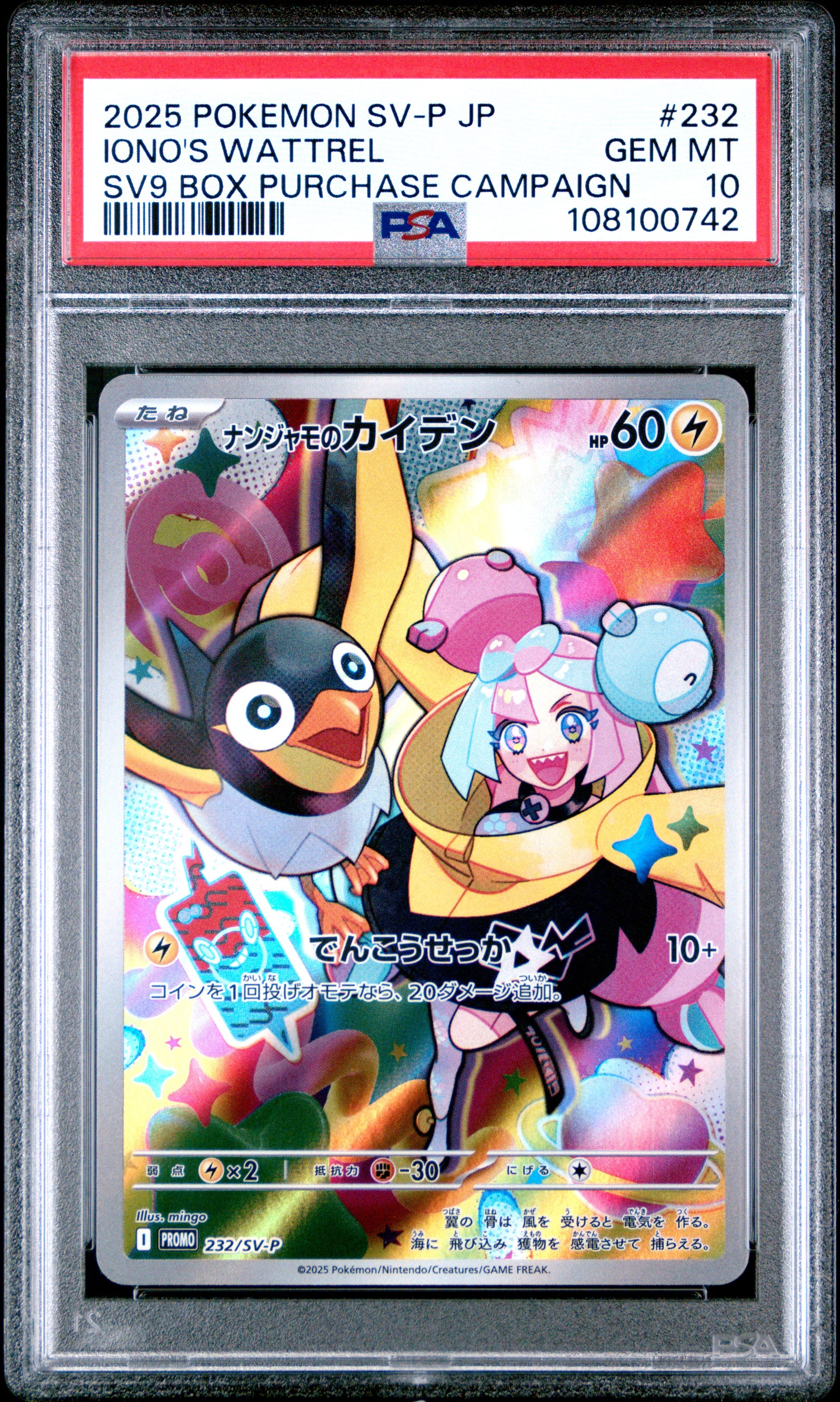2025 Pokemon Japanese Sv-P Promo #232 Iono'S Wattrel Sv9 PSA 10