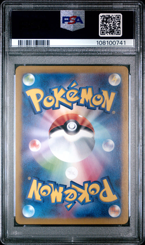 2025 Pokemon Japanese Sv-P Promo #232 Iono'S Wattrel Sv9 PSA 10