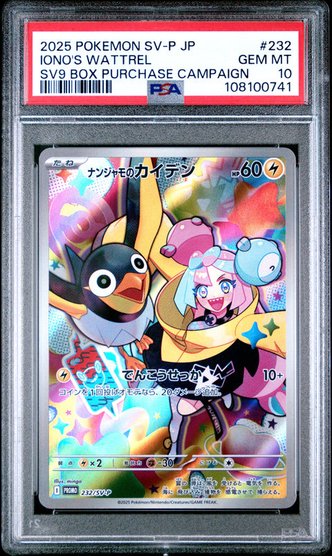 2025 Pokemon Japanese Sv-P Promo #232 Iono'S Wattrel Sv9 PSA 10