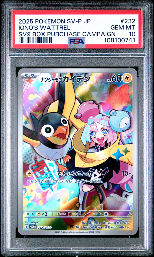 2025 Pokemon Japanese Sv-P Promo #232 Iono'S Wattrel Sv9 PSA 10