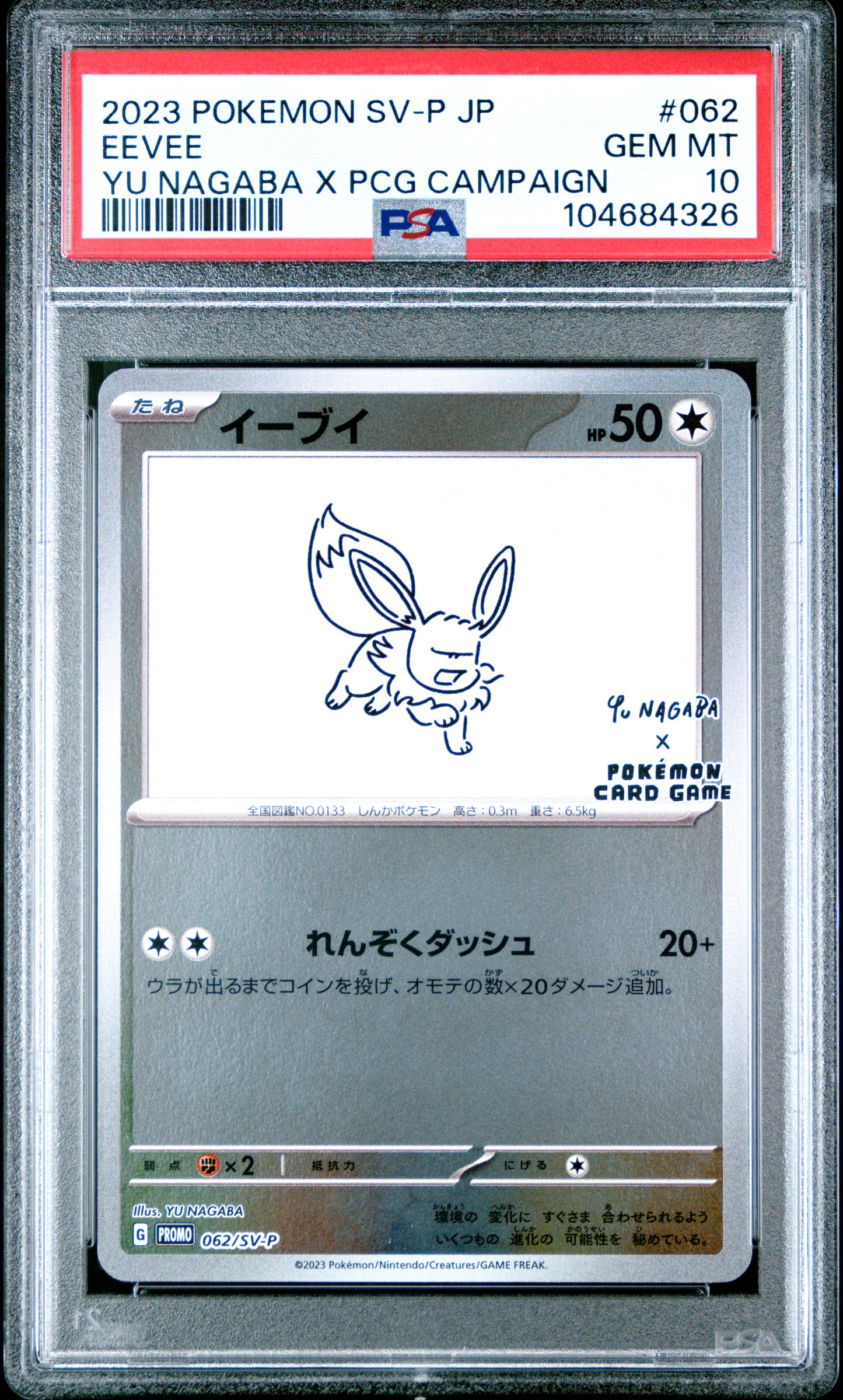 2023 Pokemon Japanese Sv-P Promo #062 Eevee Yu Nagaba X Pcg Campaign PSA 10