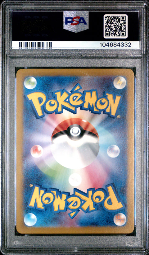 2023 Pokemon Japanese Pokemon 151 #062 Poliwrath Master Ball Reverse Holo PSA 10