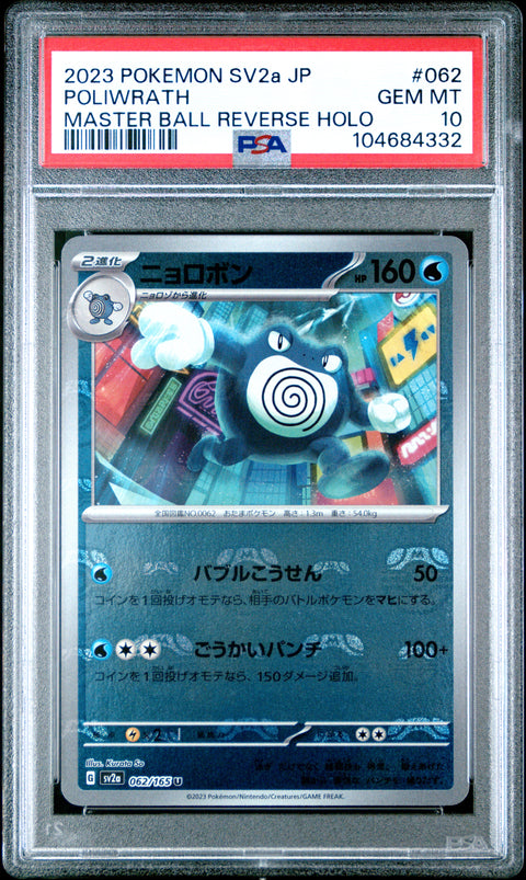 2023 Pokemon Japanese Pokemon 151 #062 Poliwrath Master Ball Reverse Holo PSA 10
