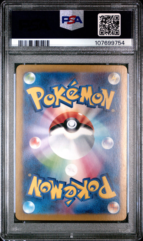 2024 Pokemon Japanese Sv8-Super Electric Breaker #033 Pikachu Ex PSA 10