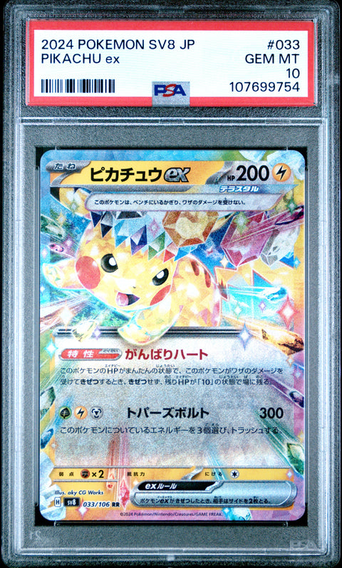 2024 Pokemon Japanese Sv8-Super Electric Breaker #033 Pikachu Ex PSA 10