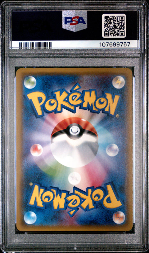 2016 Pokemon Japanese Sun & Moon Collection Moon #037 Umbreon Gx PSA 10