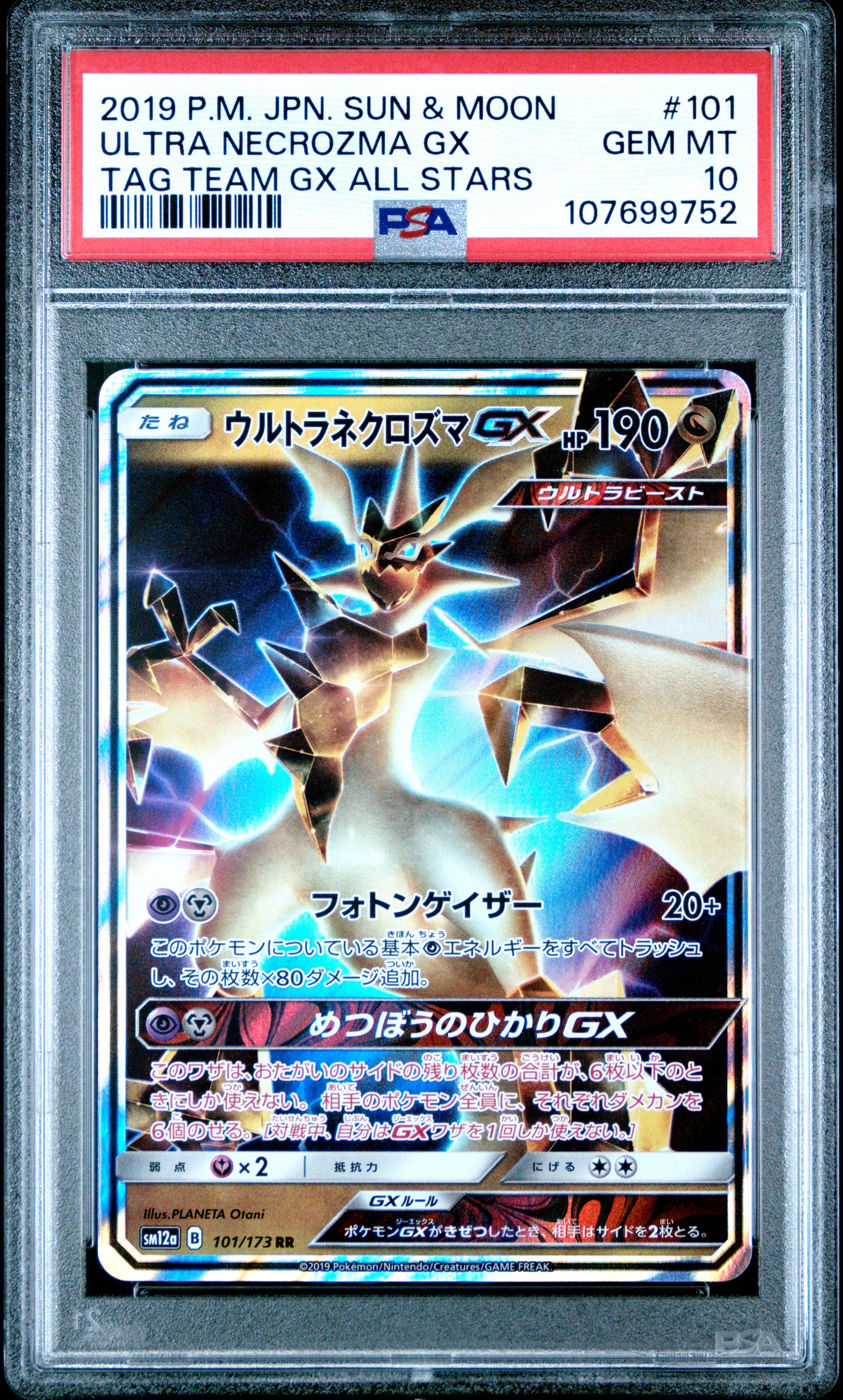 2019 Pokemon Sun & Moon Tag Team Gx All Stars #101 Ultra Necrozma Gx PSA 10