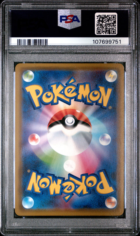 2019 Pokemon Japanese Sun & Moon Tag Team Gx All Stars #010 Sceptile Gx PSA 10