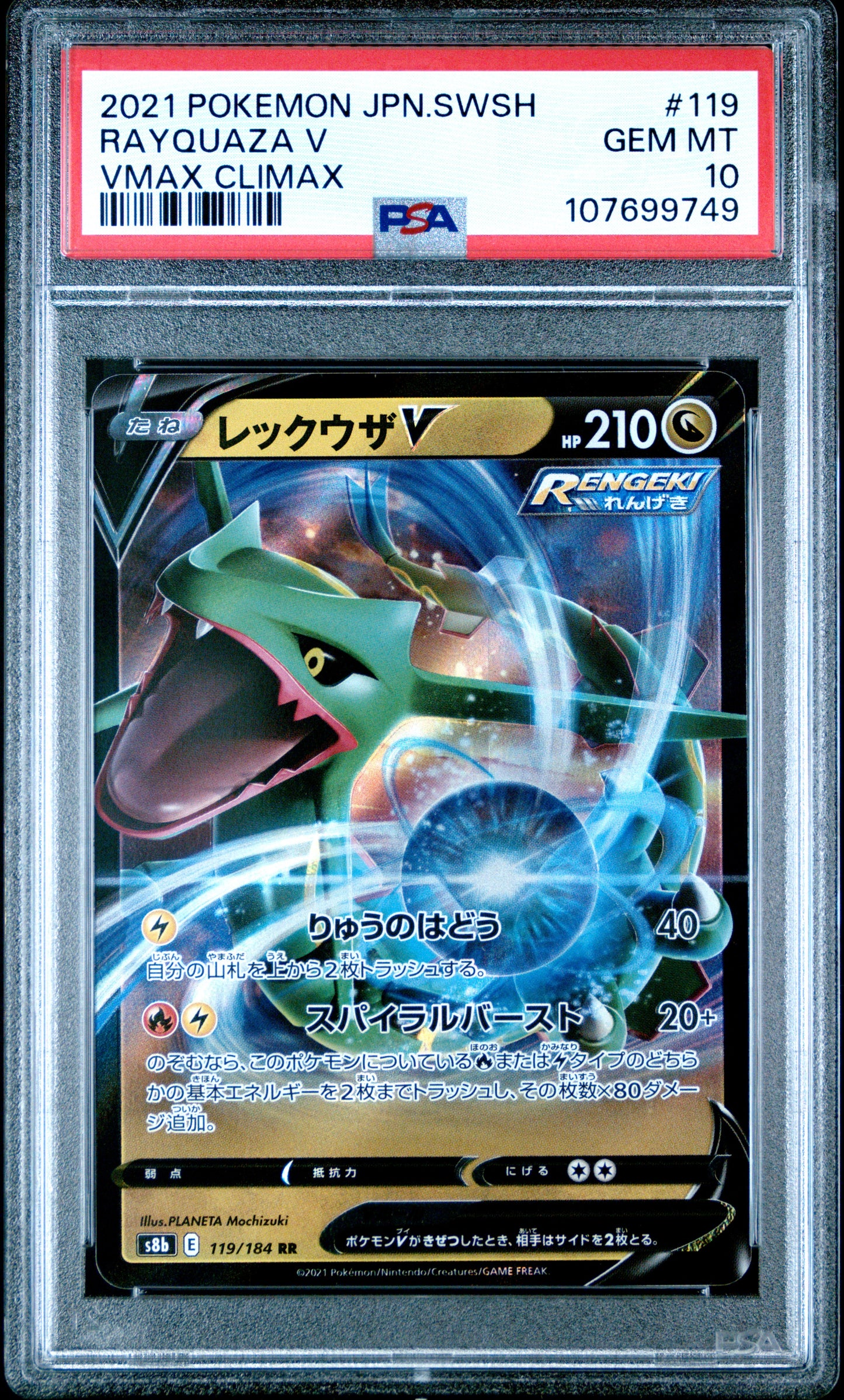 2021 Pokemon Japanese Sword & Shield Vmax Climax #119 Rayquaza V PSA 10