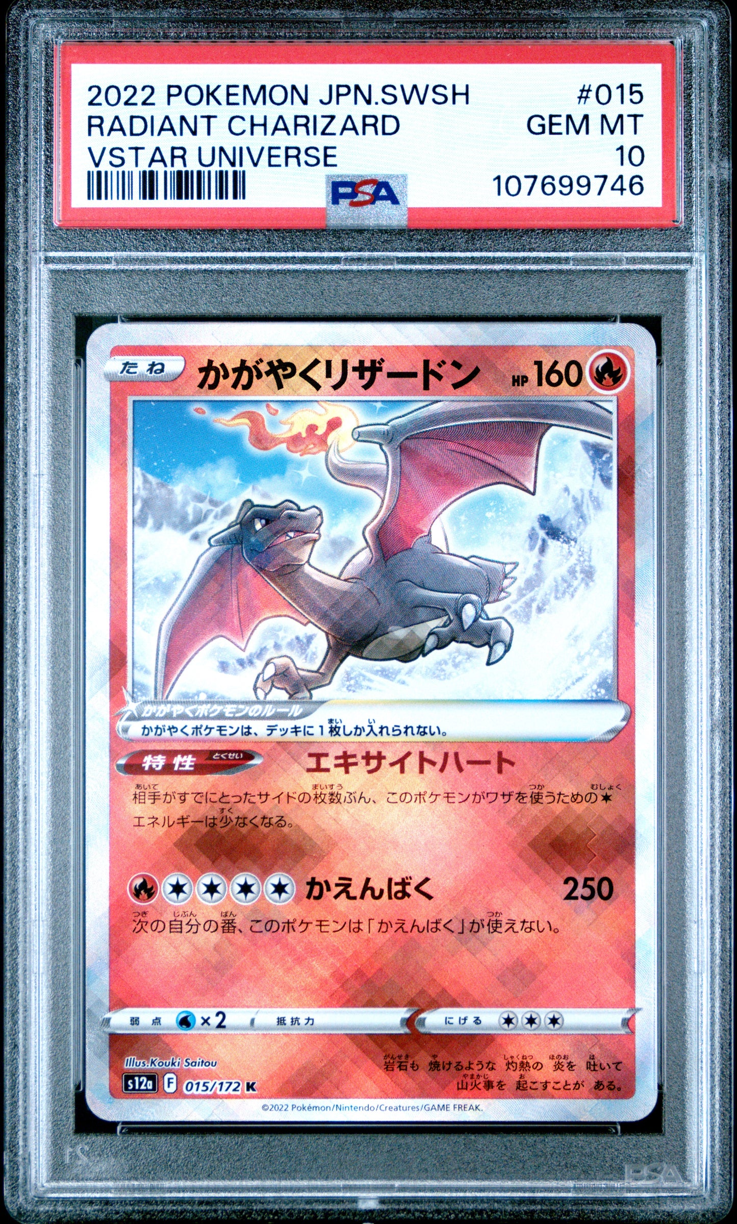 2022 Pokemon Japanese Vstar Universe #015 Radiant Charizard PSA 10