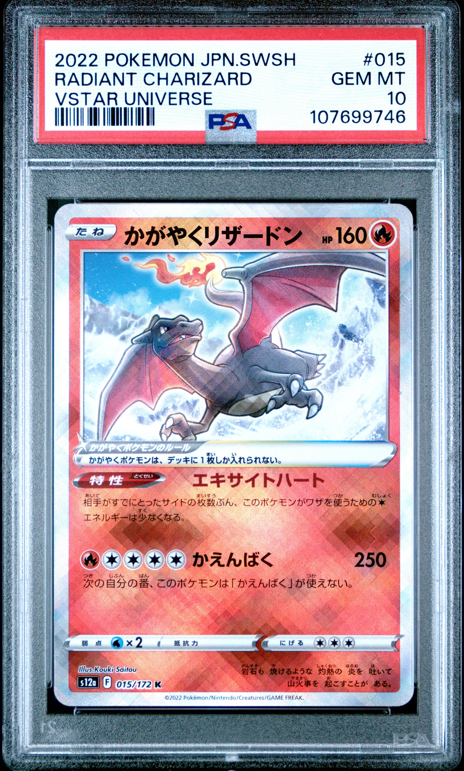 2022 Pokemon Japanese Vstar Universe #015 Radiant Charizard PSA 10