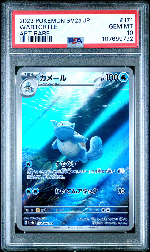 2023 Pokemon Japanese Sv2a-Pokemon 151 #171 Wartortle Art Rare PSA 10