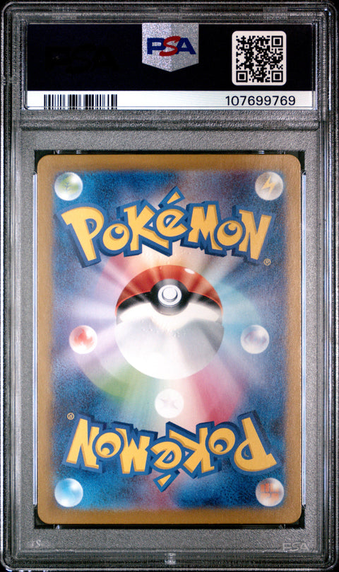 2024 Pokemon Japanese Sv5a-Crimson Haze #081 Iron Thorns Ex Super Rare PSA 10