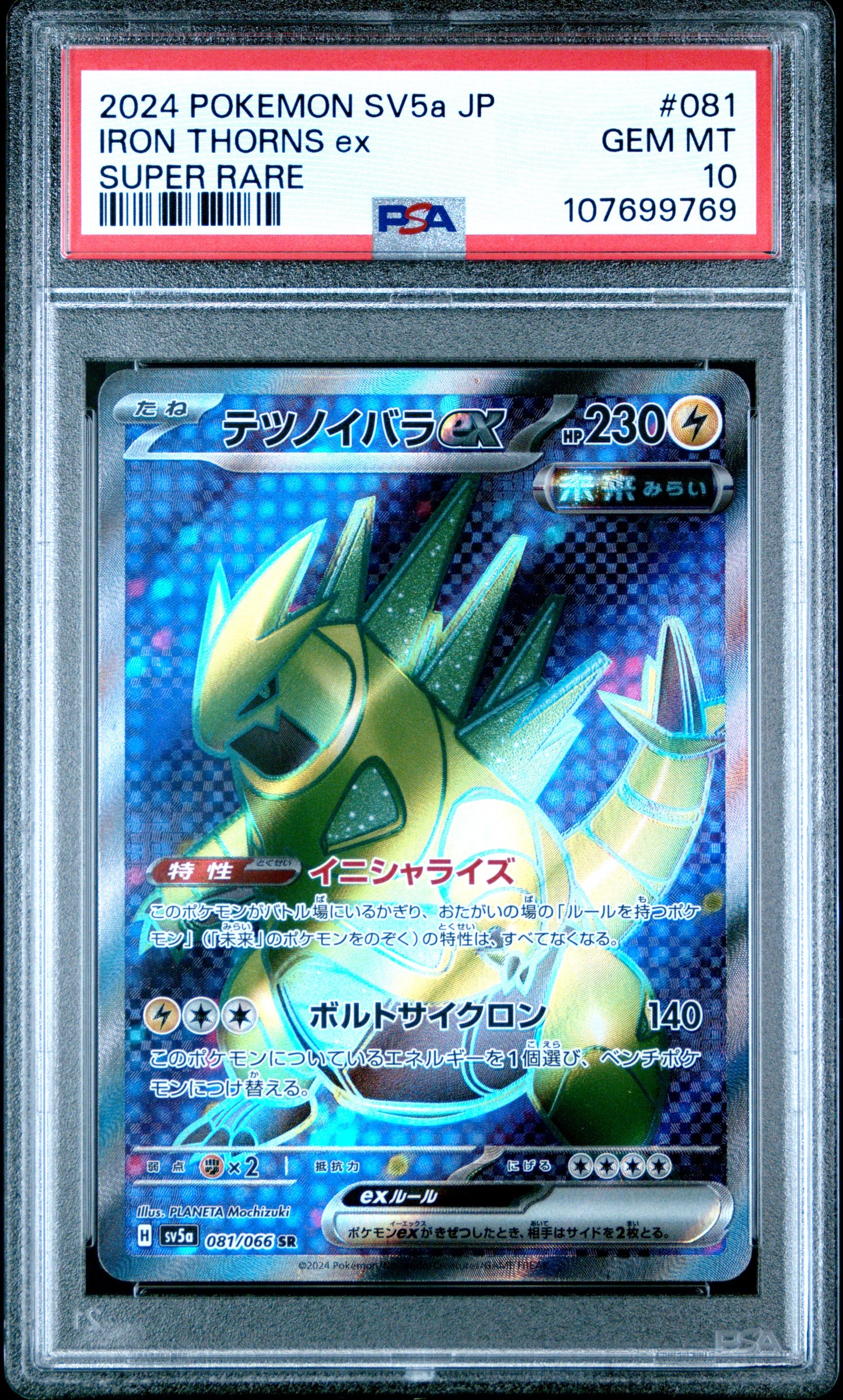 2024 Pokemon Japanese Sv5a-Crimson Haze #081 Iron Thorns Ex Super Rare PSA 10