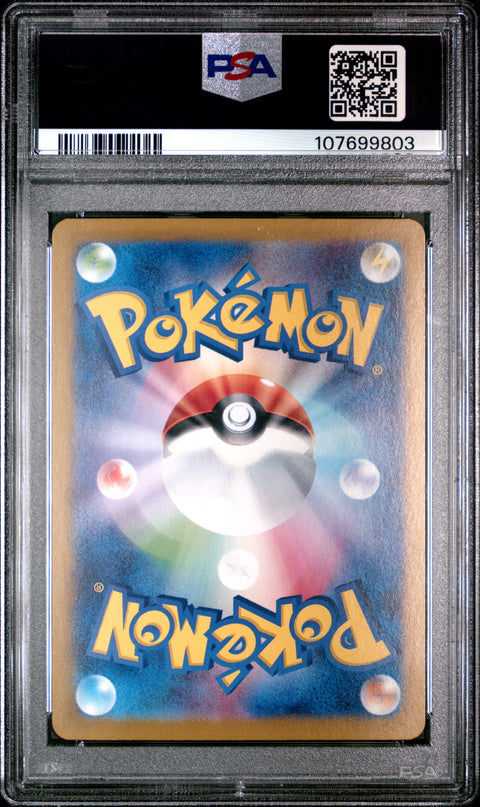 2024 Pokemon Japanese Sv8a-Terastal Fest Ex #201 Teal Mask Ogerpon Ex PSA 10