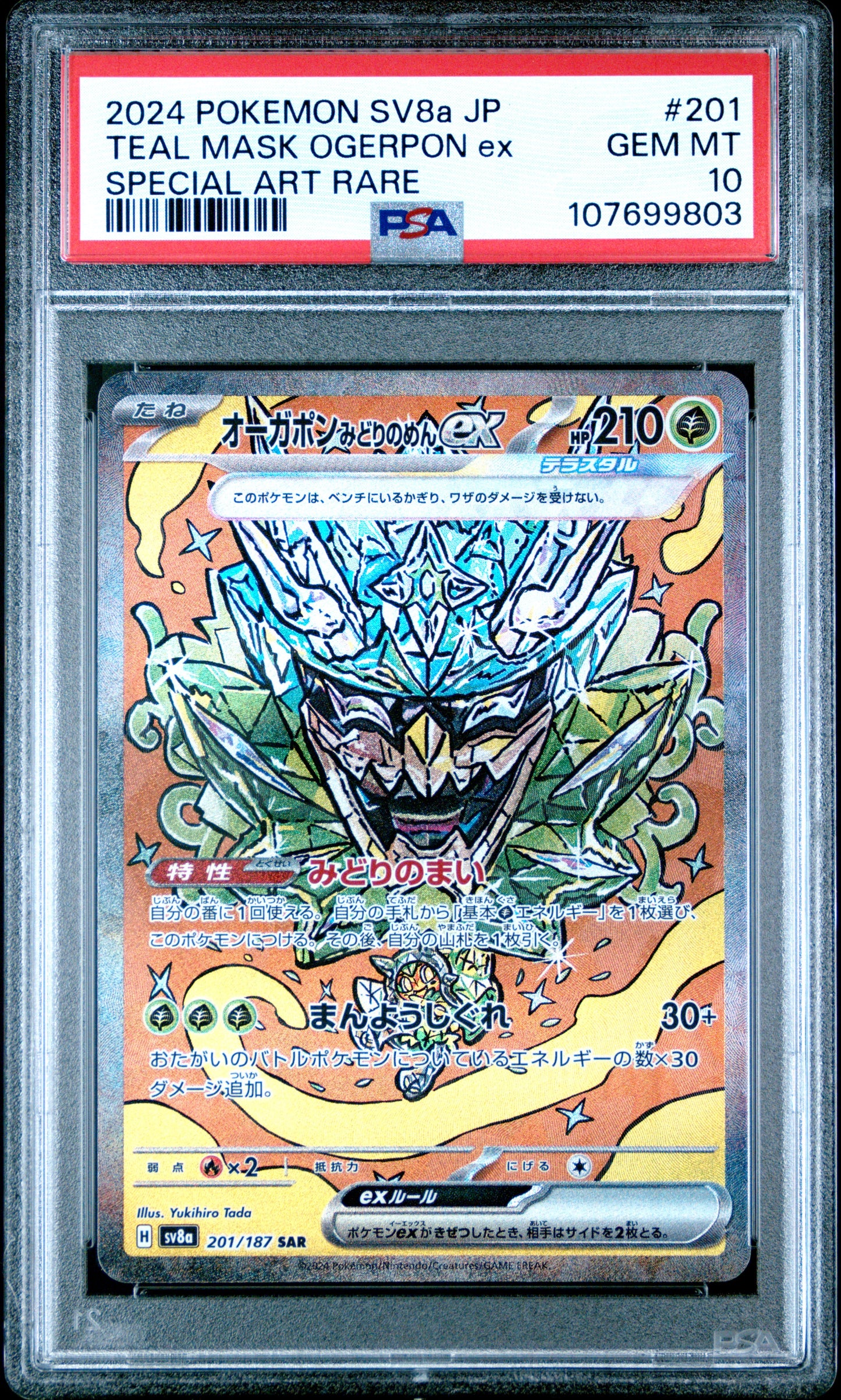 2024 Pokemon Japanese Sv8a-Terastal Fest Ex #201 Teal Mask Ogerpon Ex PSA 10
