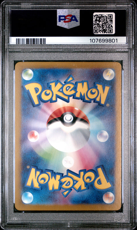 2024 Pokemon Japanese Sv7-Stellar Miracle #106 Raboot Art Rare PSA 10