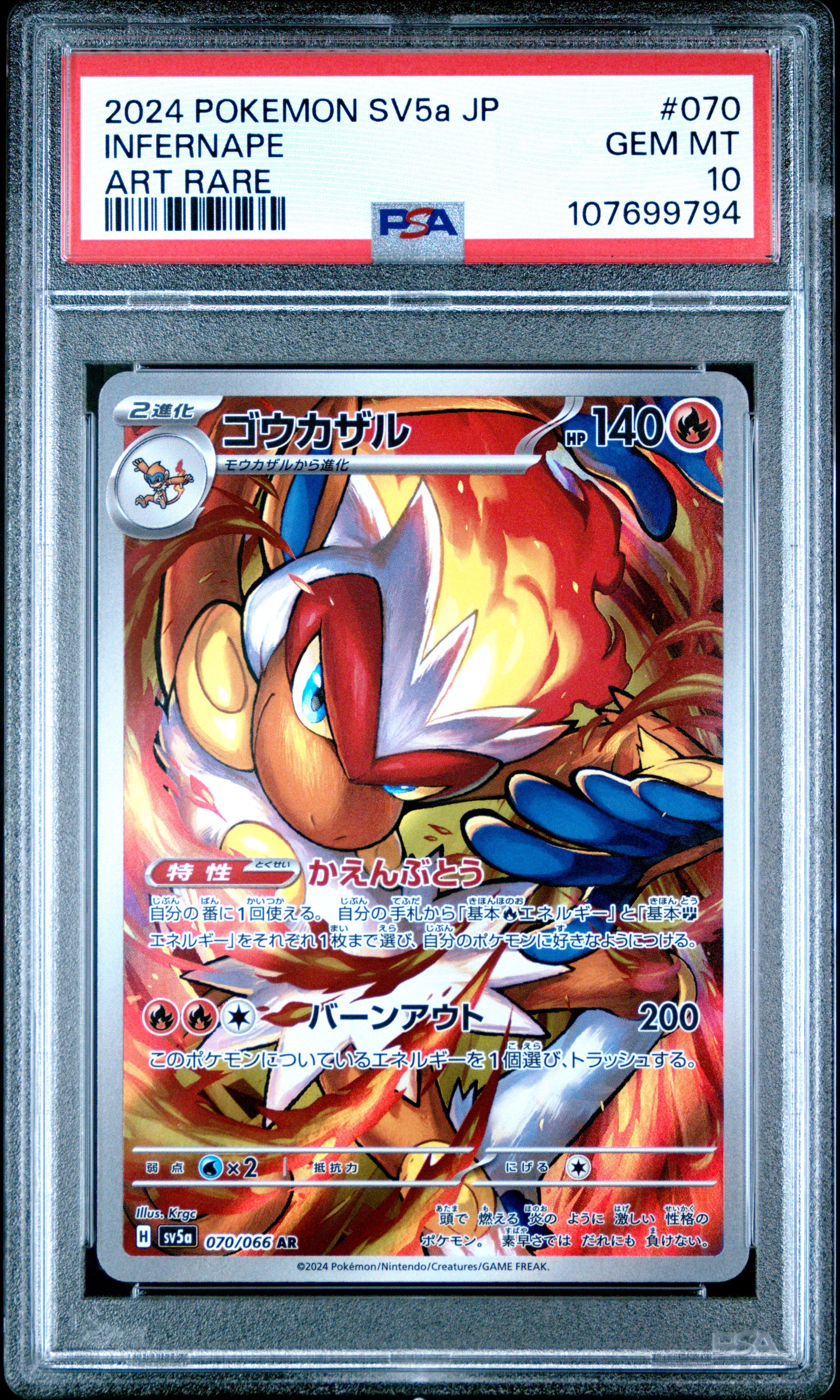 2024 Pokemon Japanese Sv5a-Crimson Haze #070 Infernape Art Rare PSA 10