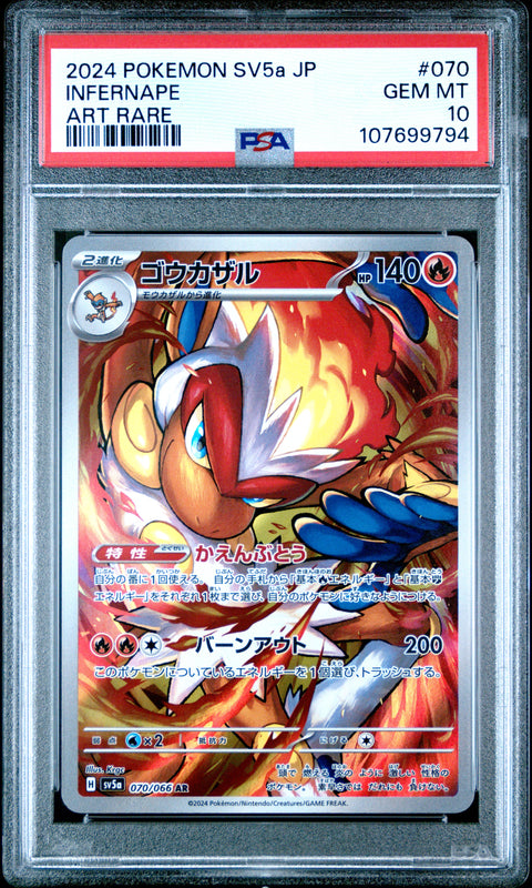 2024 Pokemon Japanese Sv5a-Crimson Haze #070 Infernape Art Rare PSA 10