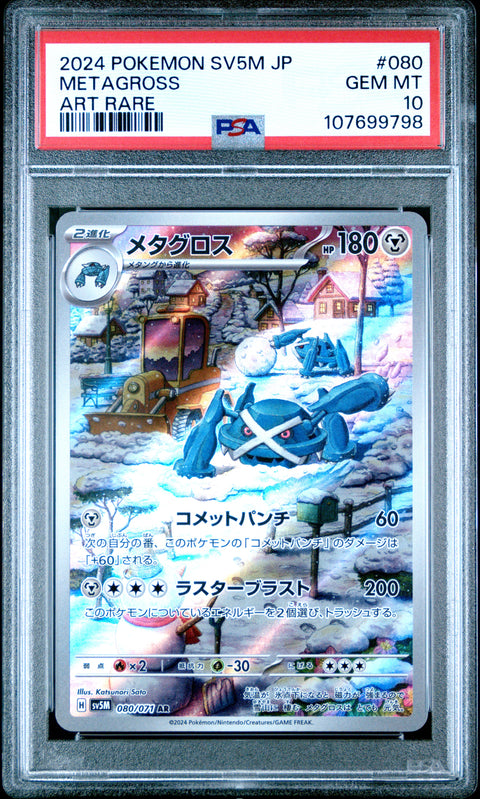 2024 Pokemon Japanese Sv5m-Cyber Judge #080 Metagross Art Rare PSA 10