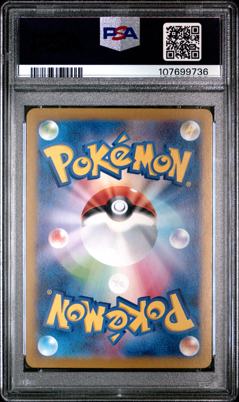 2024 Pokemon Japanese Sv8a-Terastal Fest Ex #032 Totodile Reverse Holo PSA 10