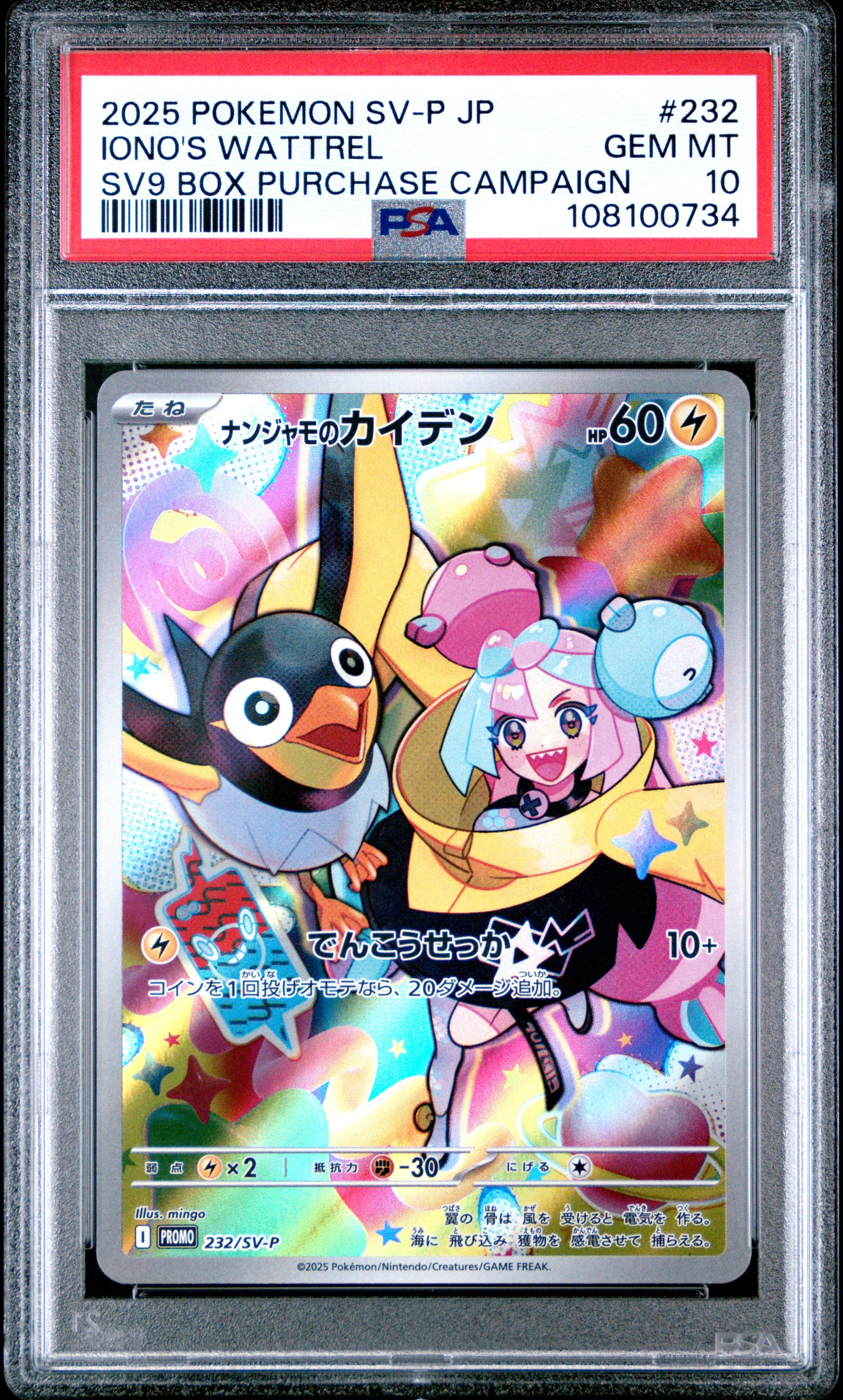 2025 Pokemon Japanese Sv-P Promo #232 Iono'S Wattrel PSA 10