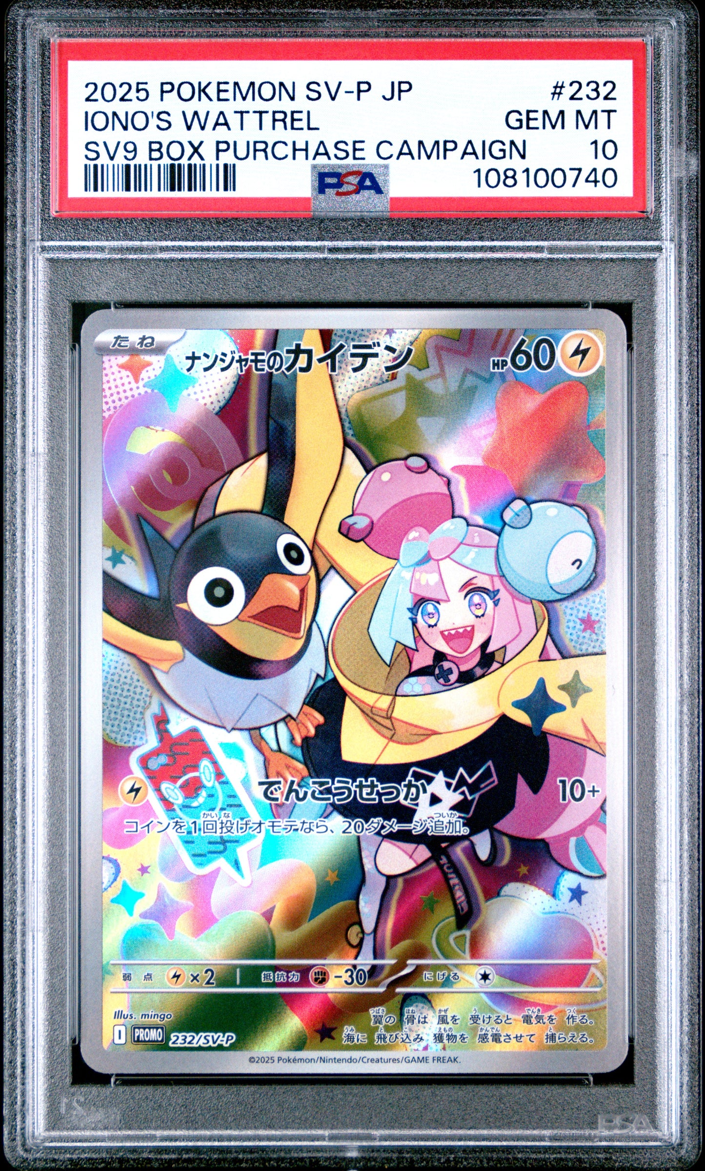 2025 Pokemon Japanese Sv-P Promo #232 Iono'S Wattrel PSA 10
